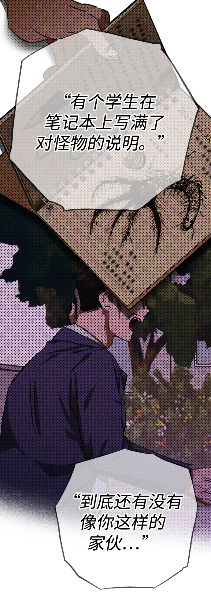 第30话 第34页