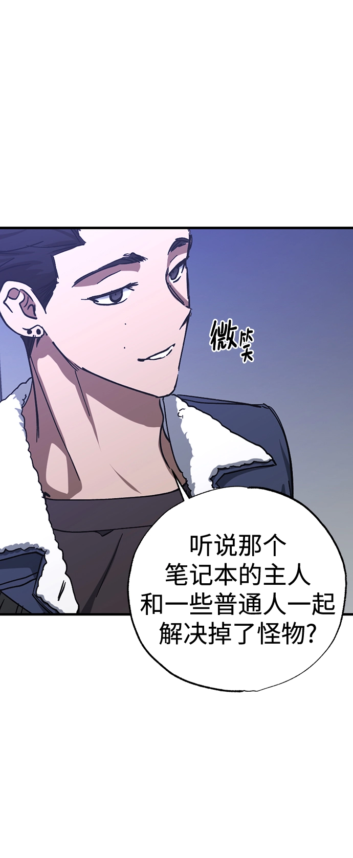 第30话 第35页