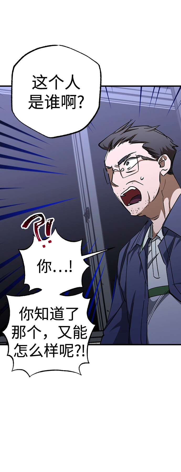 第30话 第36页