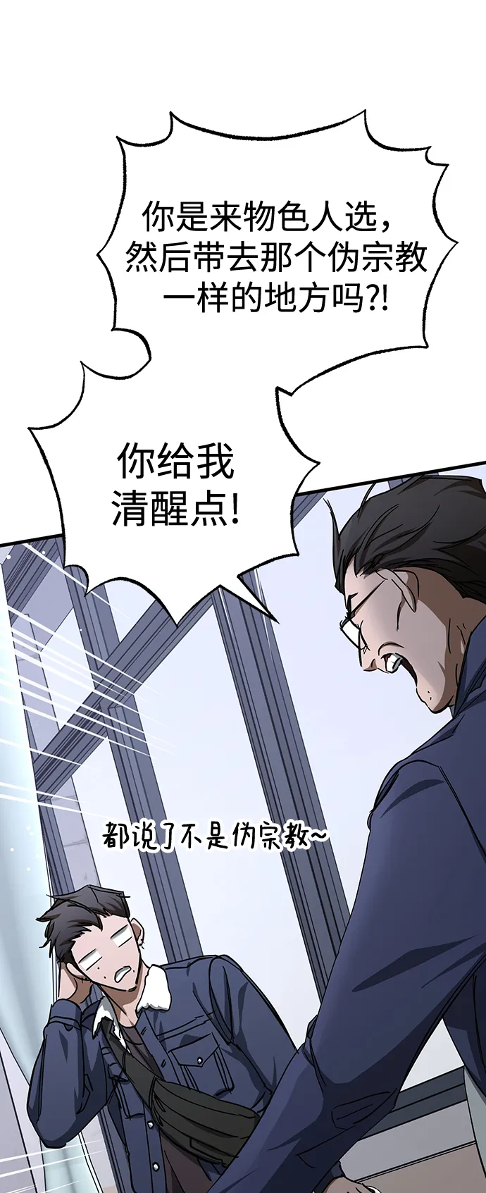 第30话 第37页
