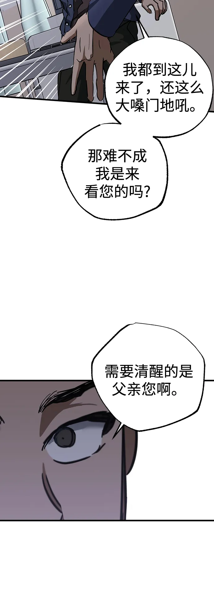 第30话 第38页