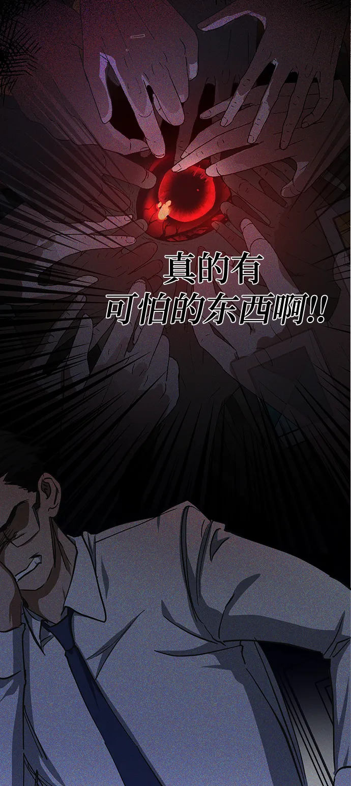 第30话 第43页