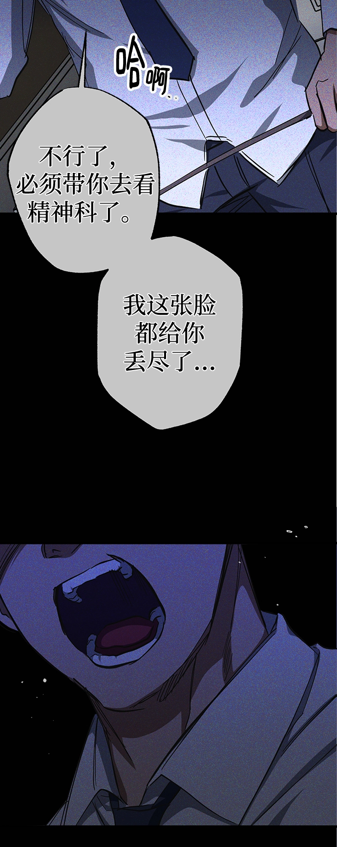 第30话 第44页