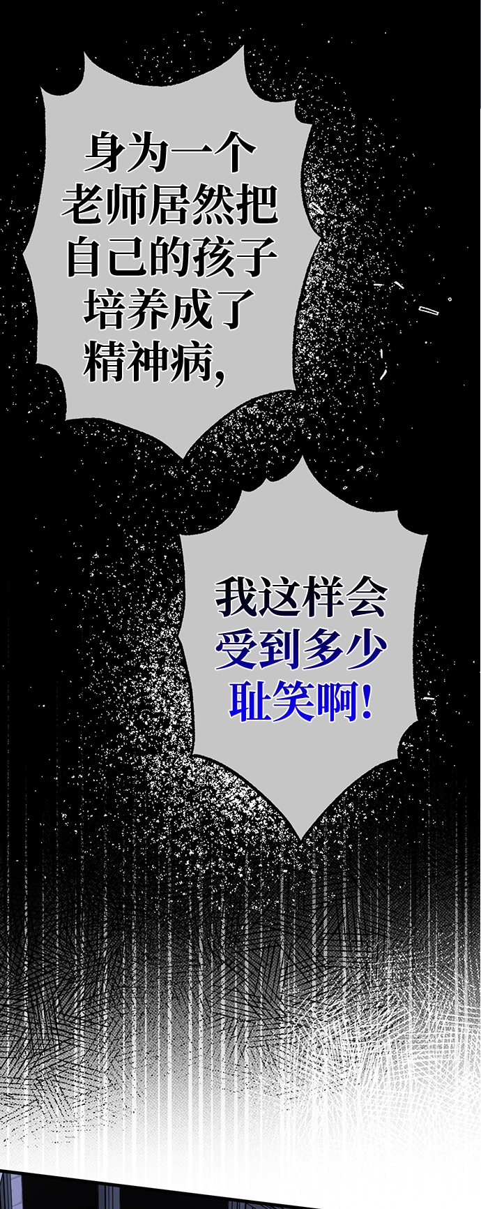 第30话 第45页