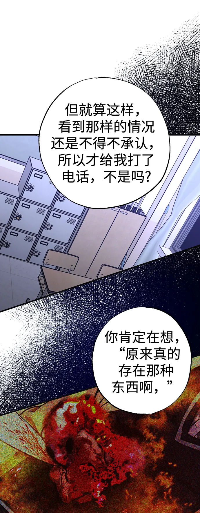 第30话 第48页