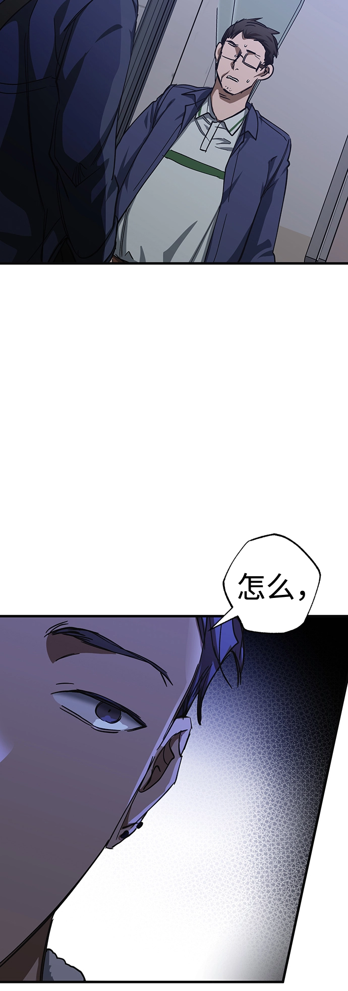 第30话 第50页