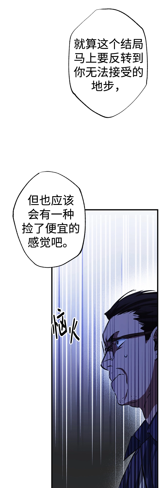 第30话 第51页