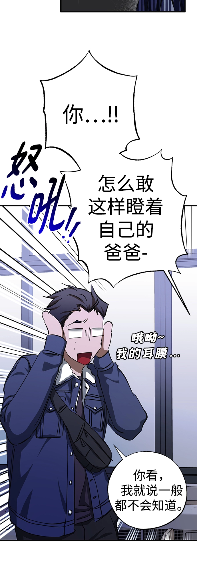 第30话 第52页