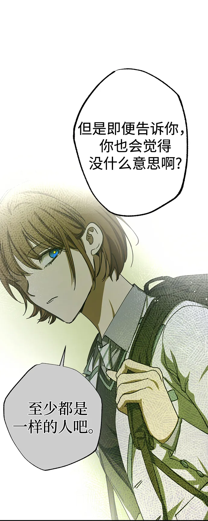 第30话 第53页