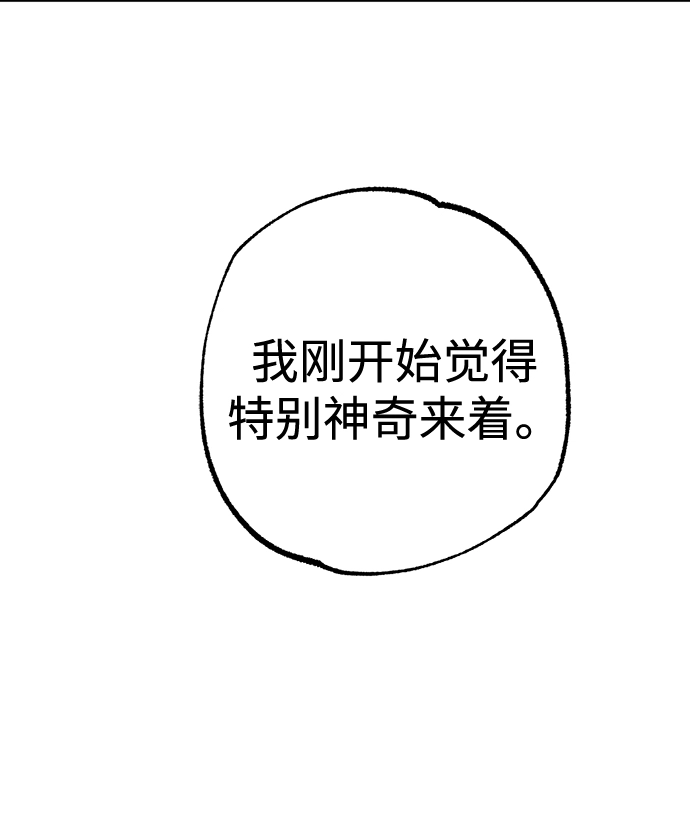 第30话 第54页