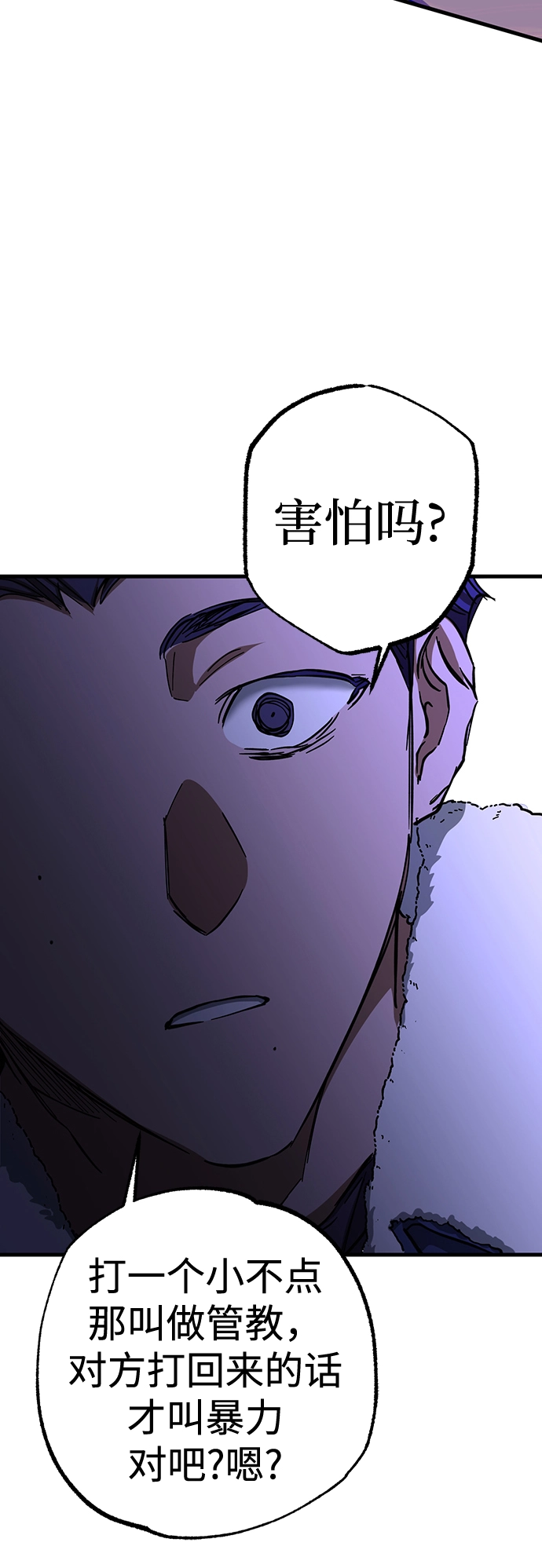 第30话 第57页