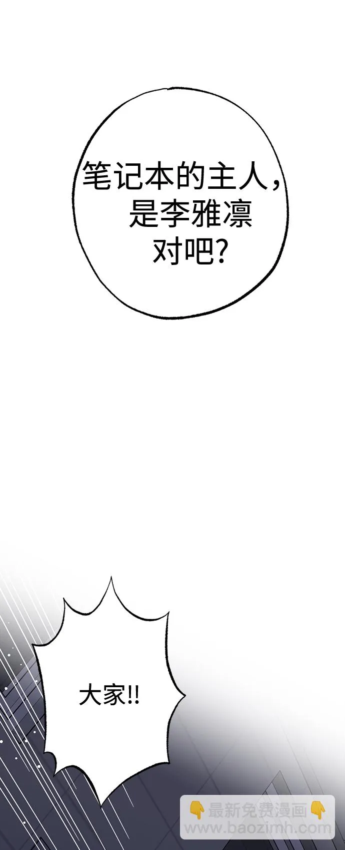 第30话 第59页