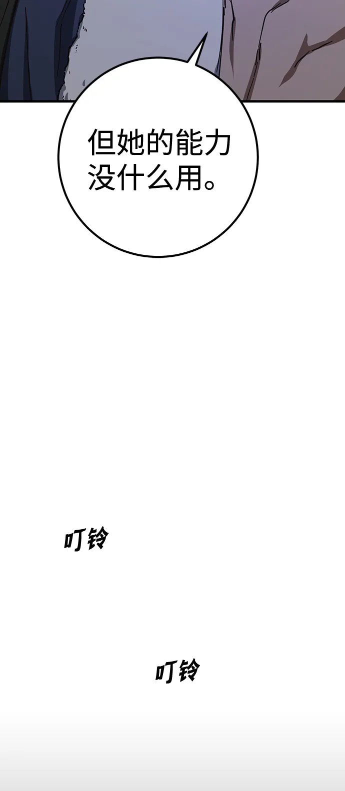 第30话 第71页