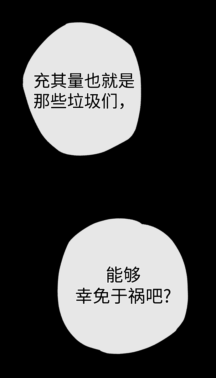第30话 第73页