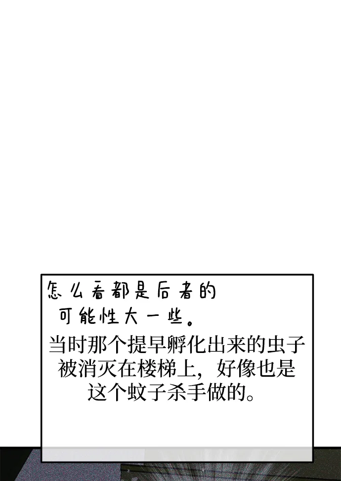第29话 第5页