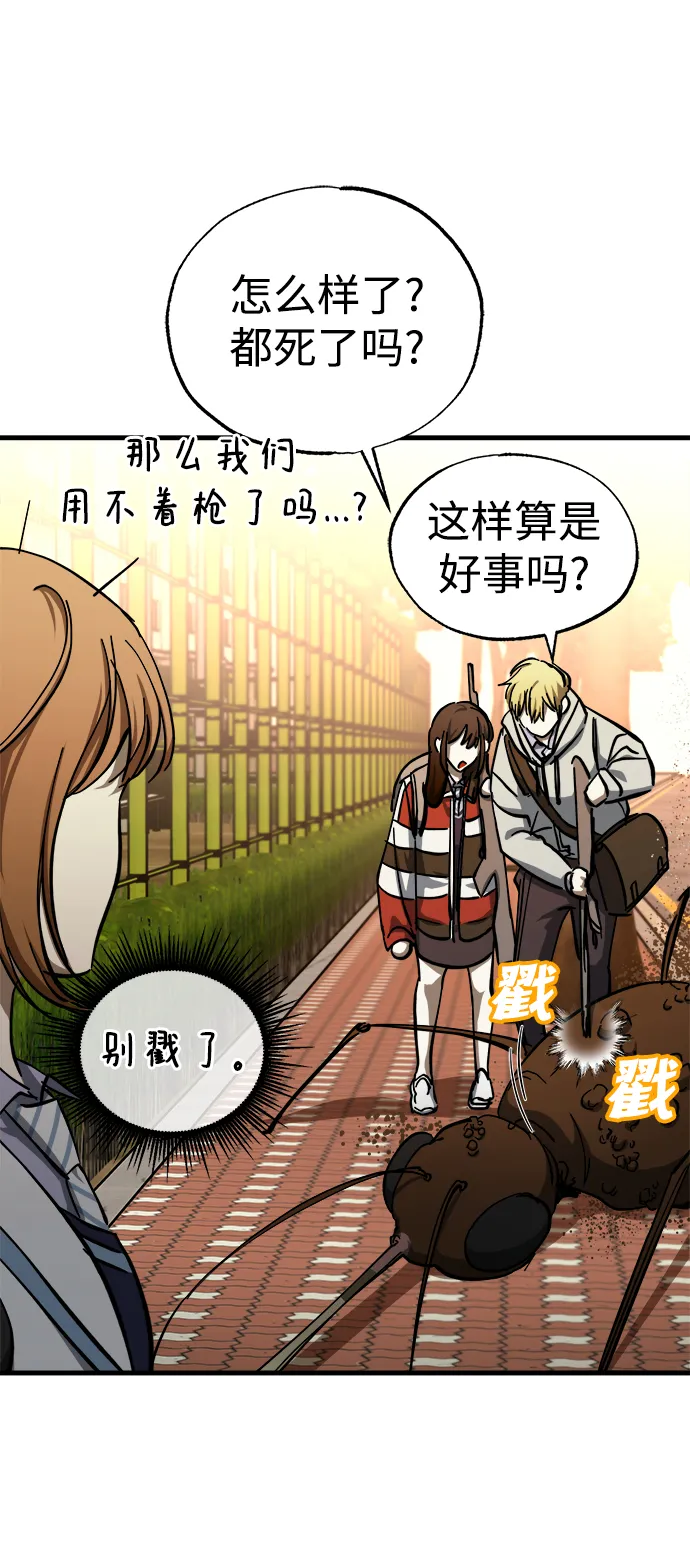 第29话 第7页