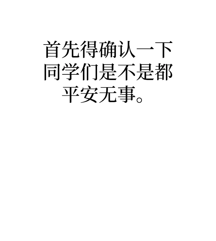 第29话 第8页