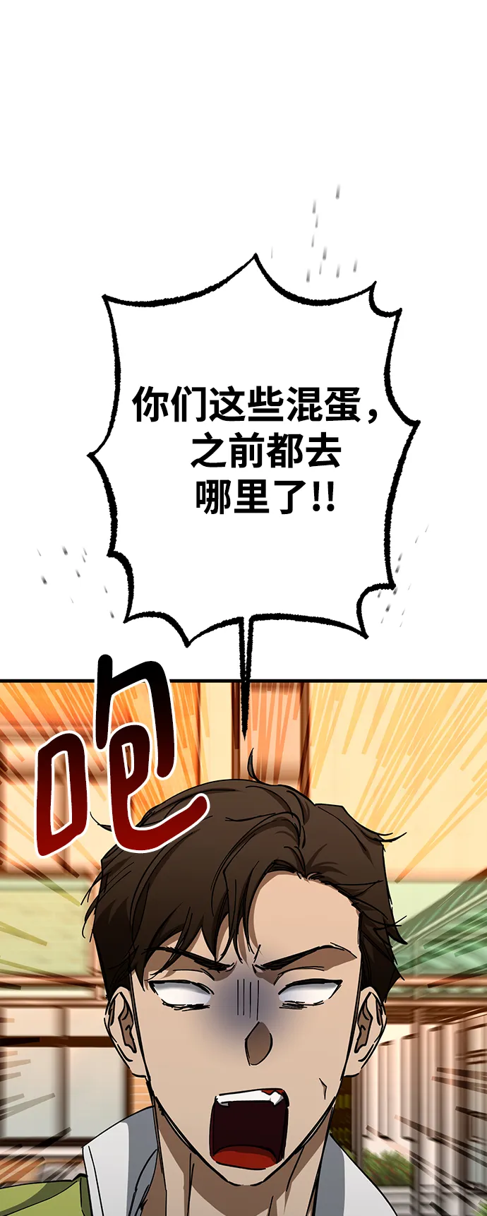 第29话 第9页