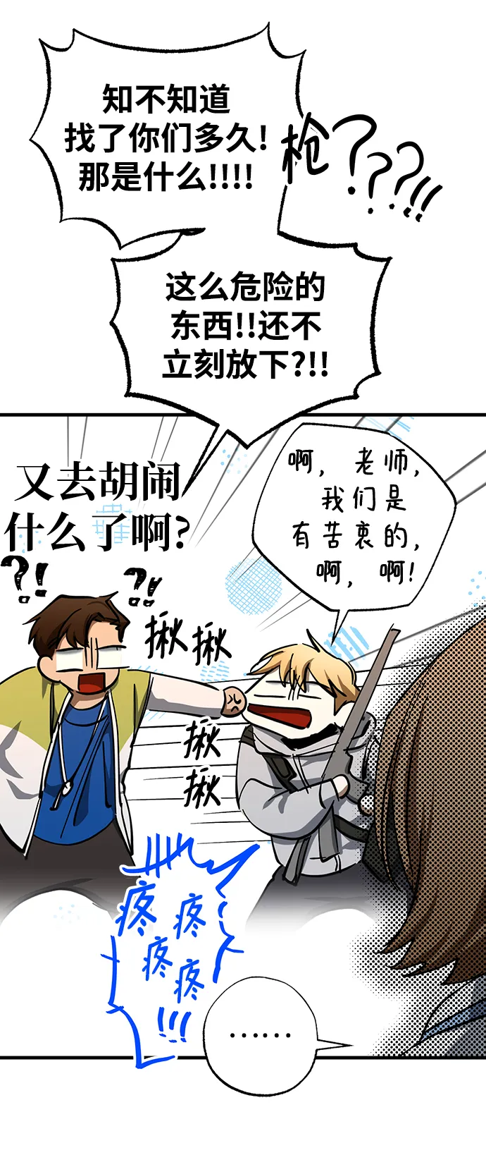 第29话 第11页