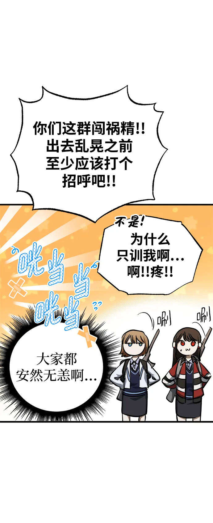 第29话 第12页
