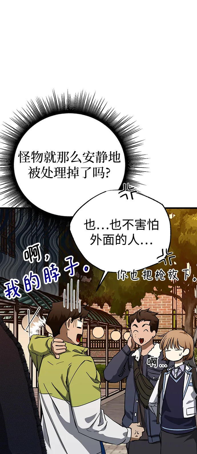 第29话 第14页