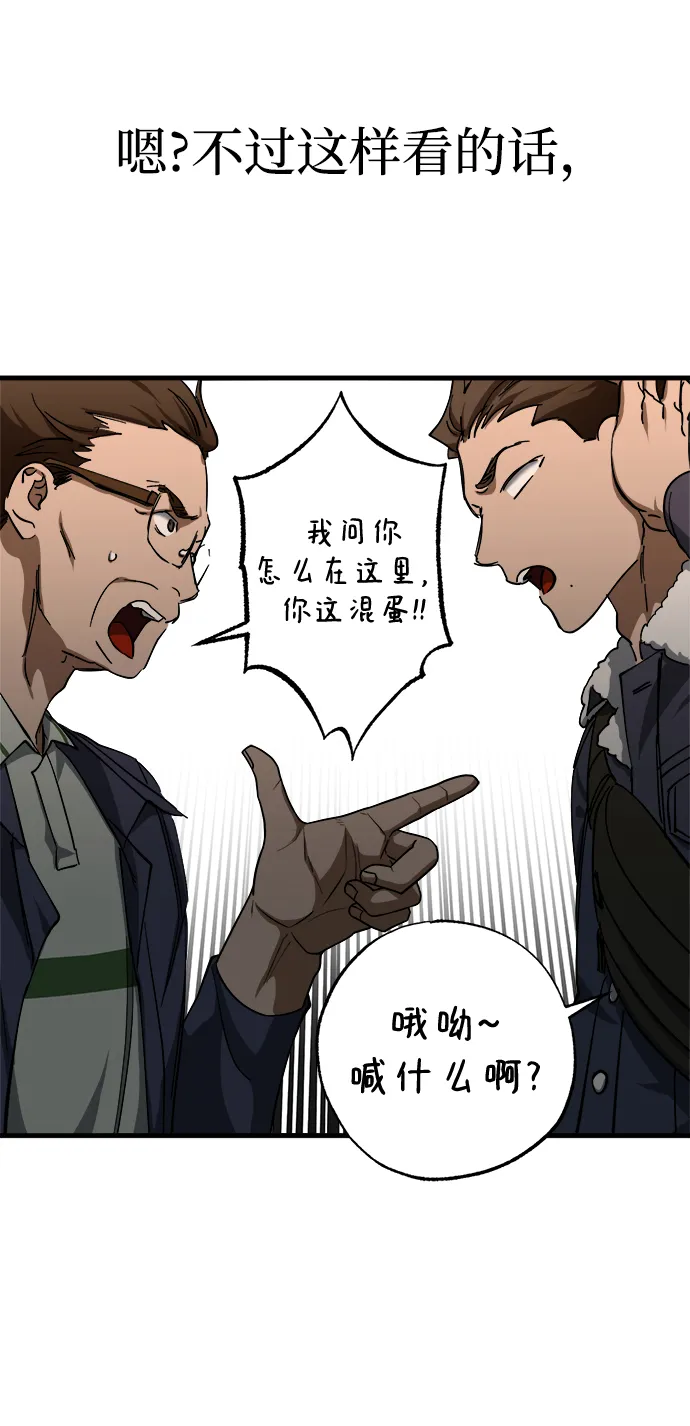 第29话 第20页
