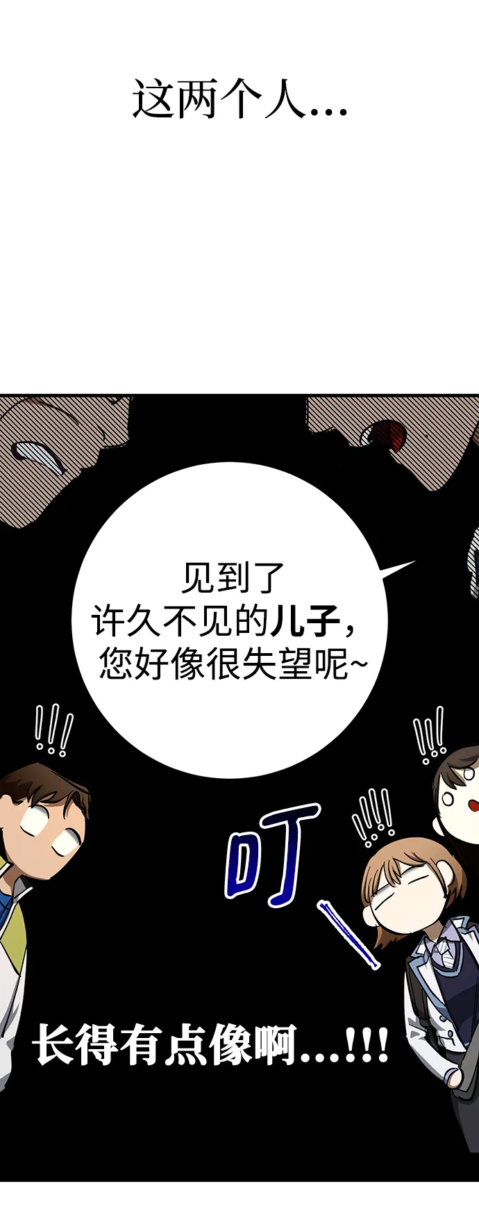 第29话 第21页