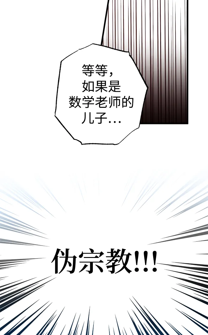 第29话 第23页