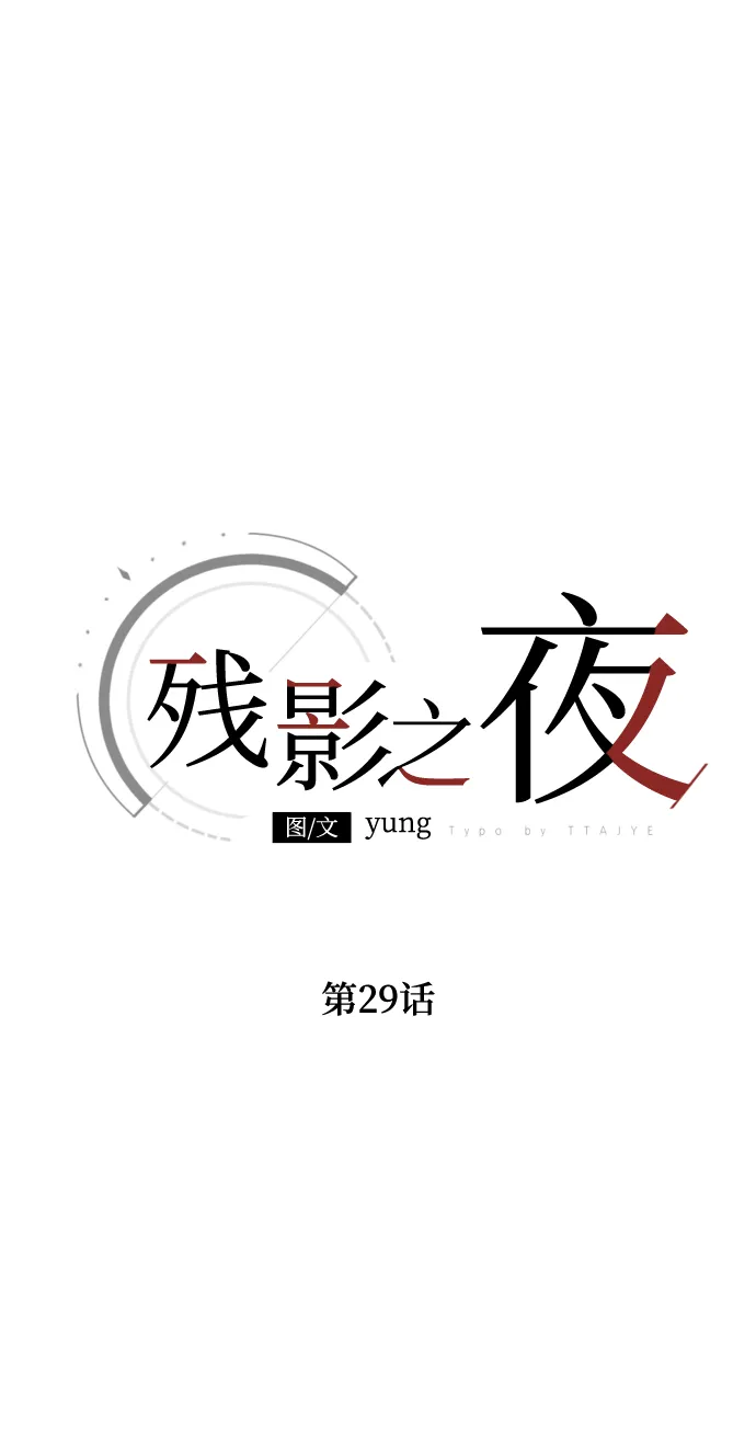 第29话 第25页