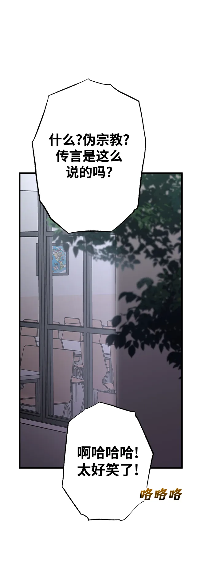 第29话 第26页