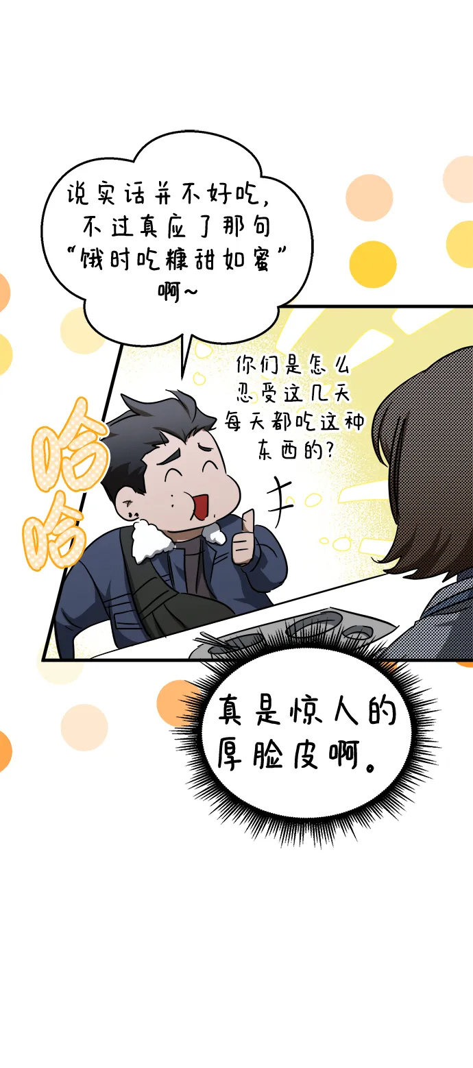 第29话 第29页