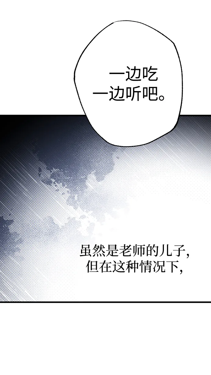 第29话 第31页