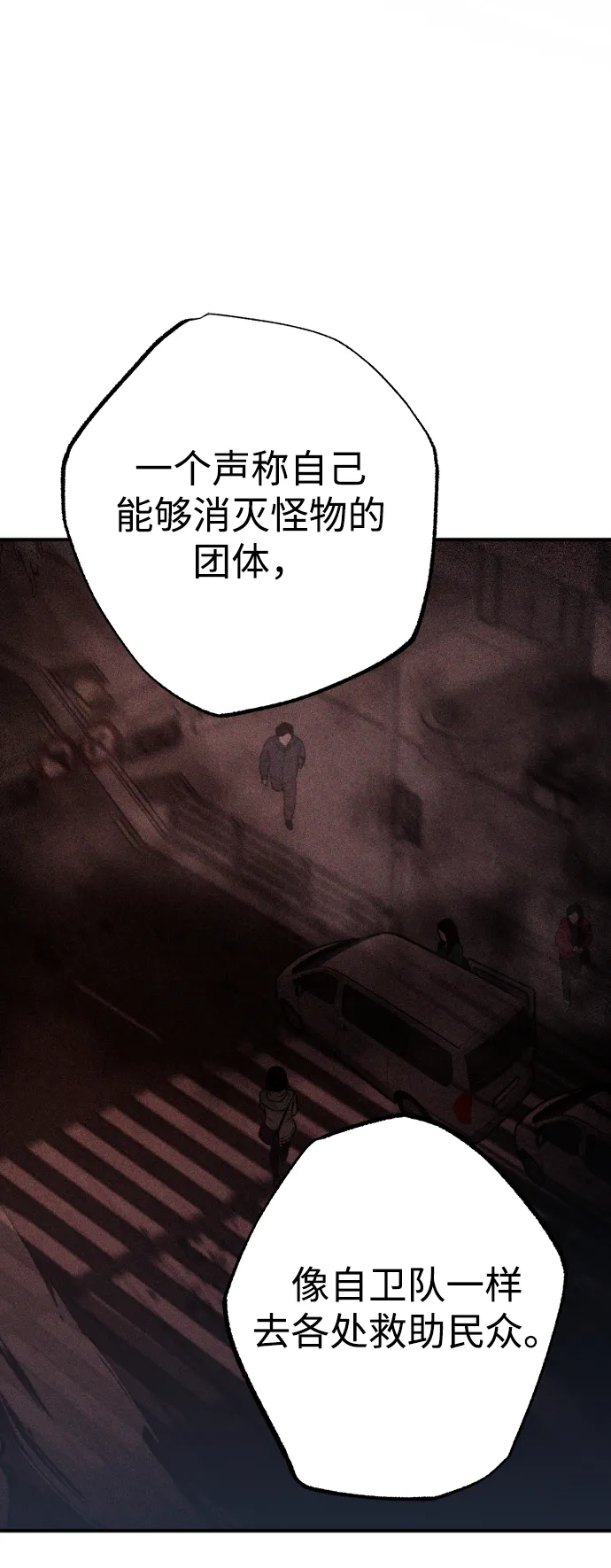 第29话 第34页