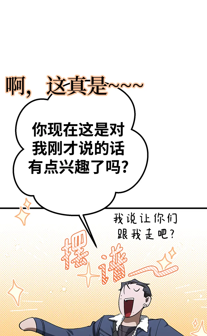 第29话 第37页