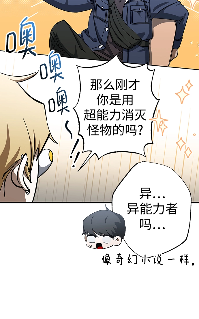 第29话 第38页