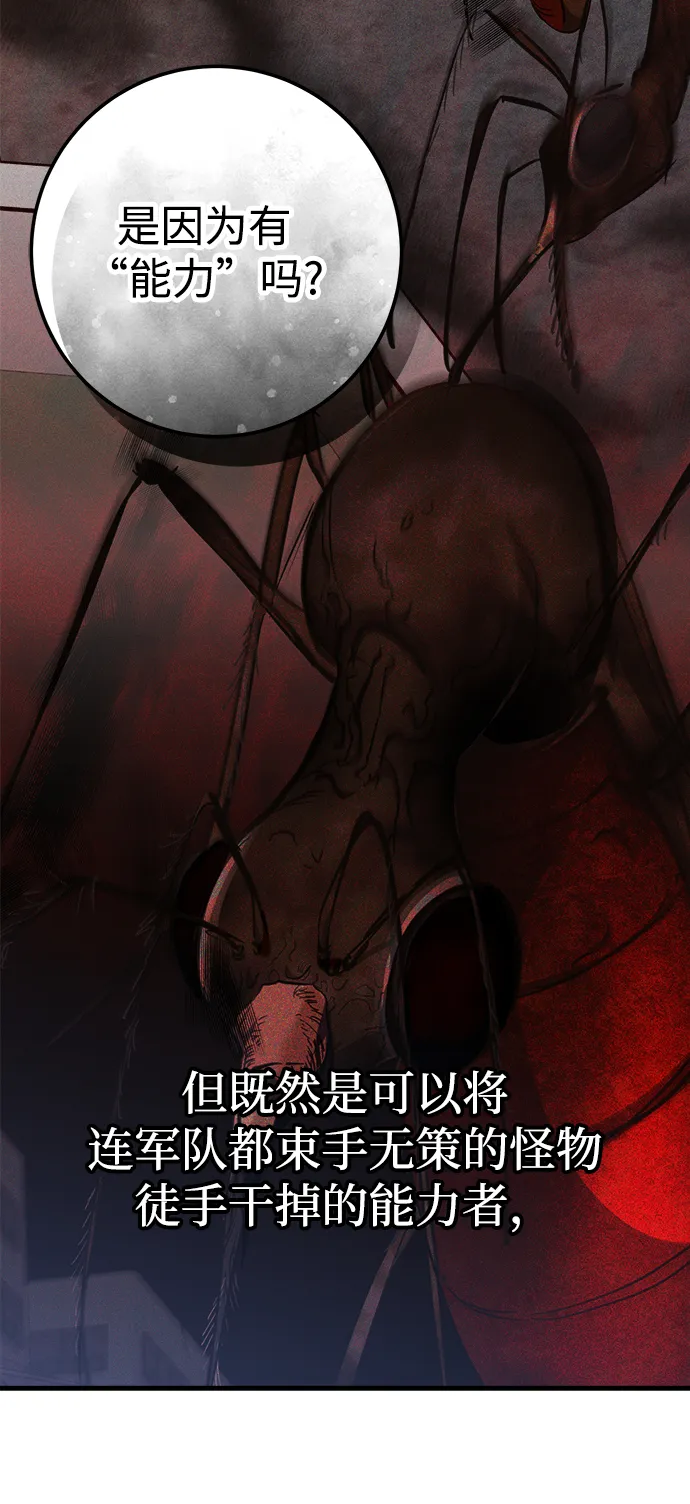第29话 第41页