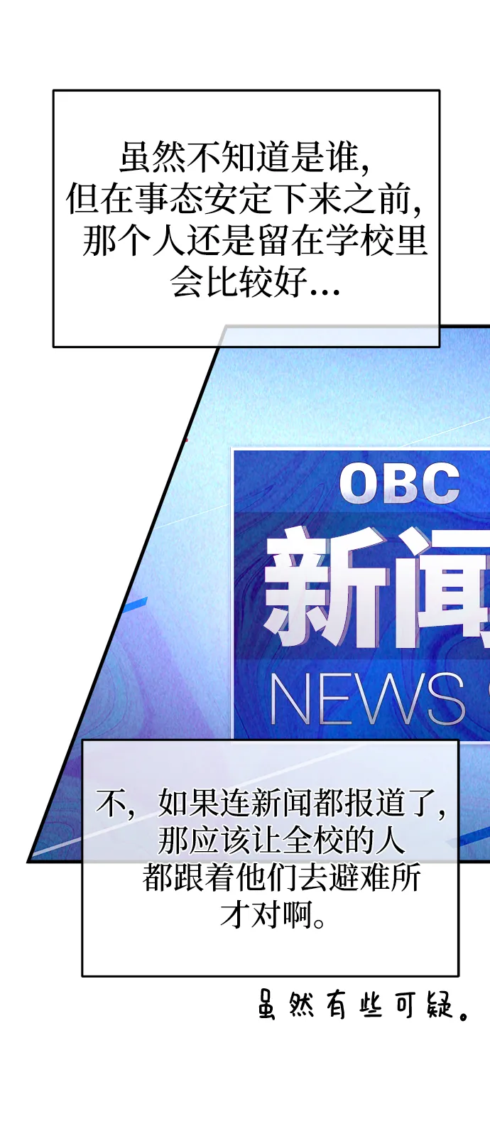 第29话 第43页