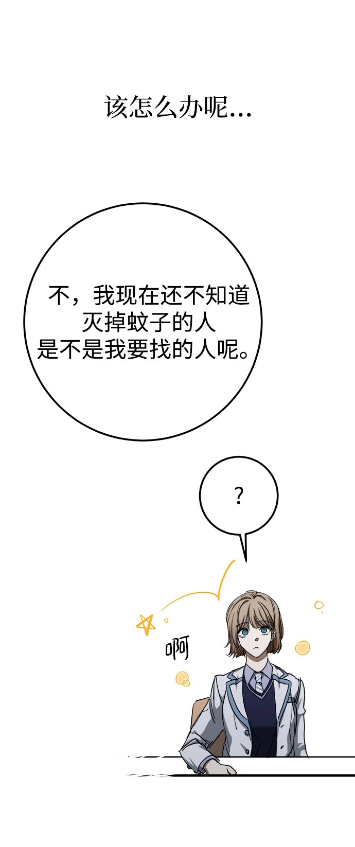 第29话 第44页