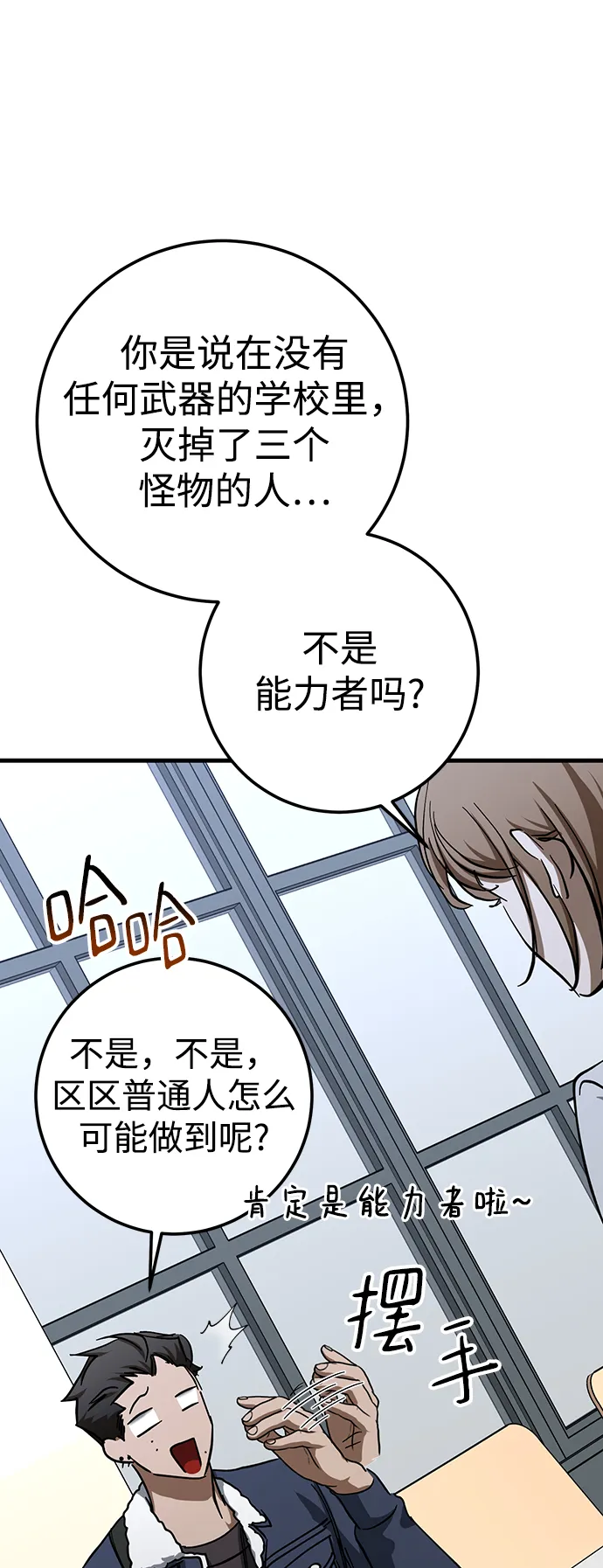 第29话 第45页