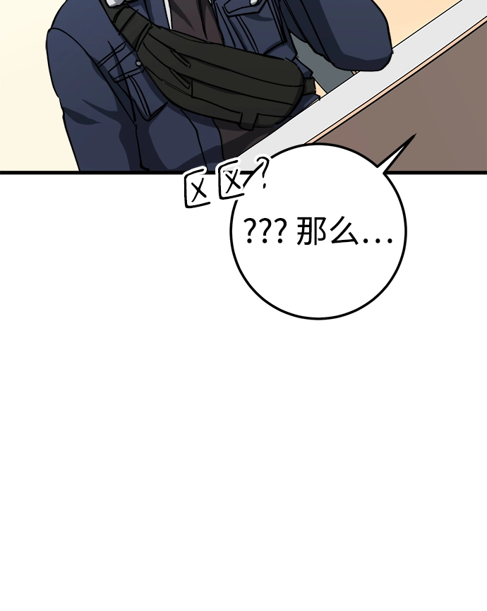 第29话 第46页