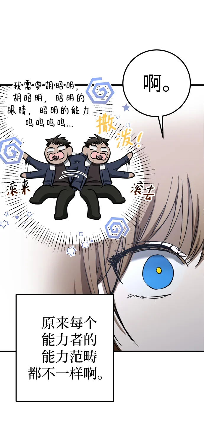 第29话 第47页