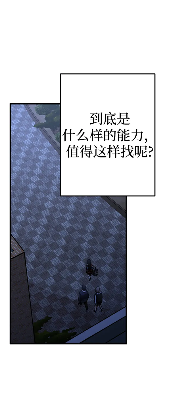 第29话 第49页