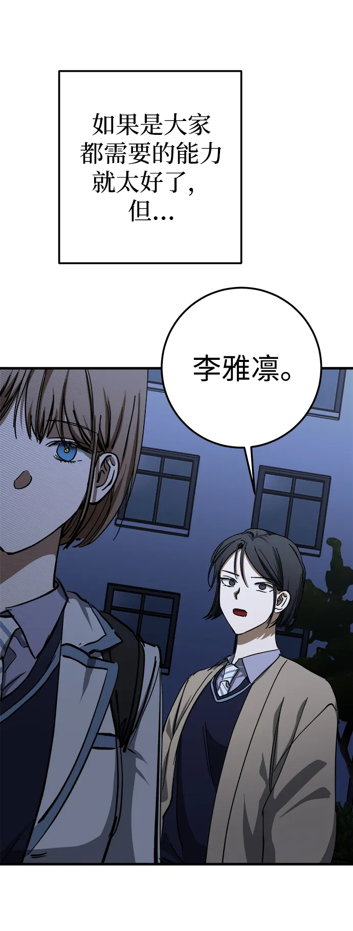 第29话 第50页