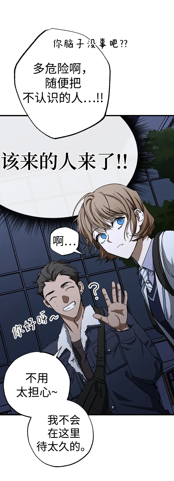 第29话 第52页
