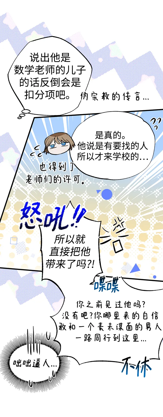 第29话 第53页