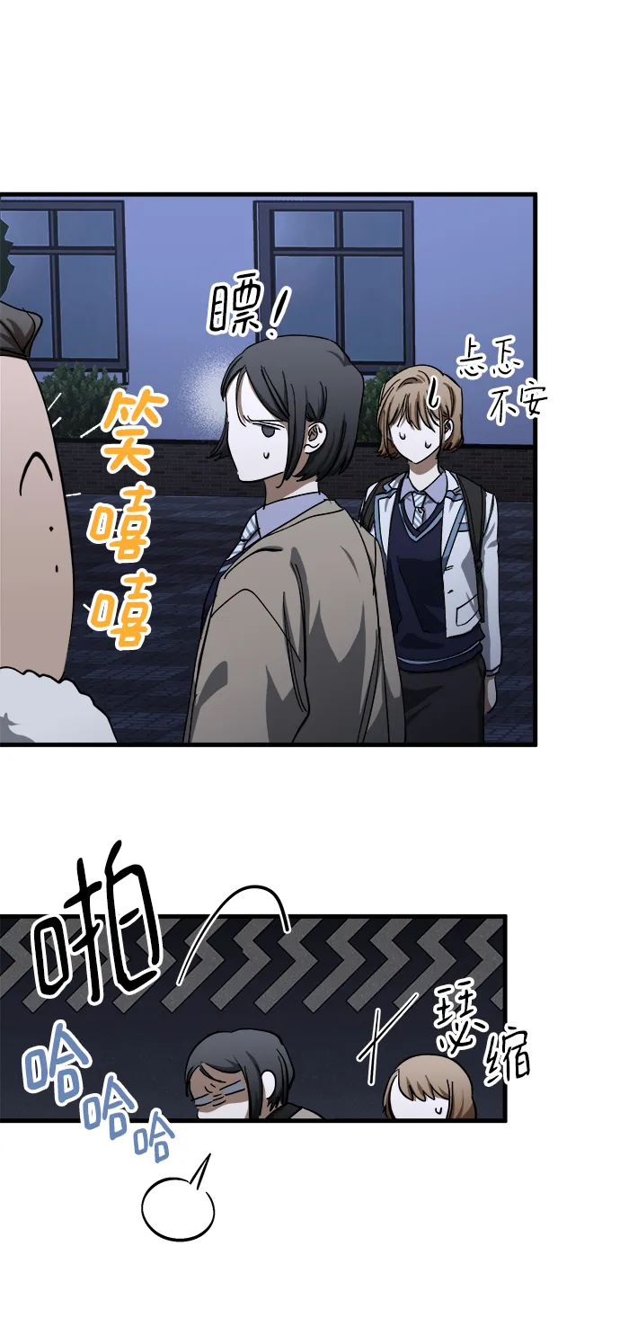 第29话 第54页