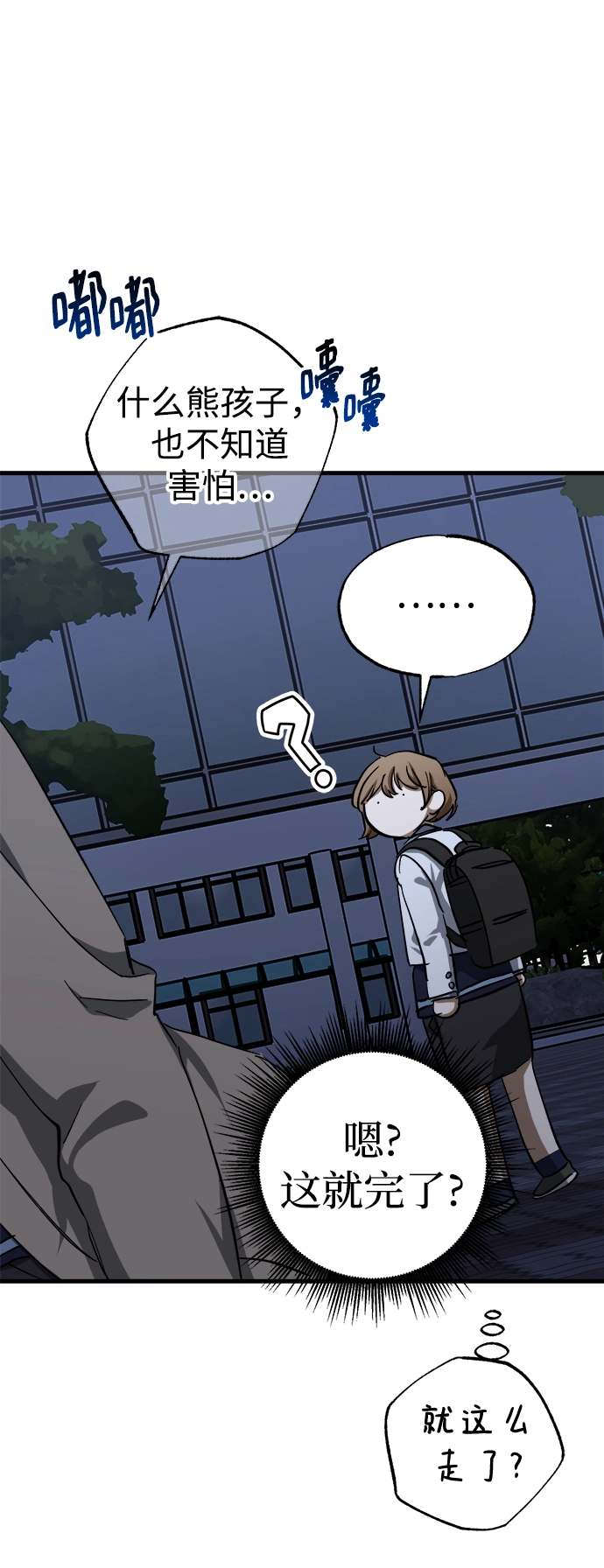 第29话 第56页
