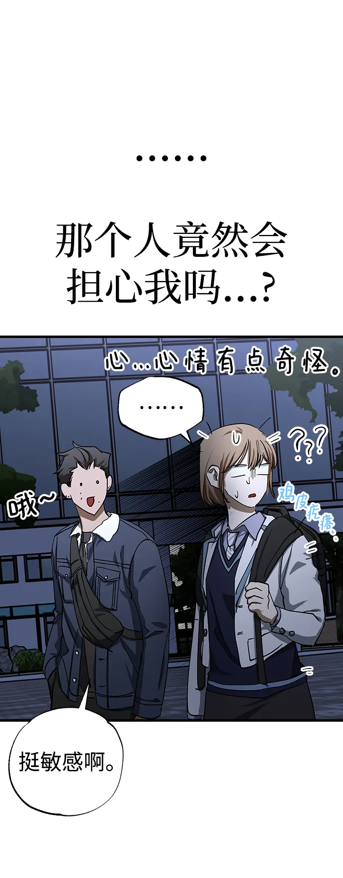 第29话 第59页