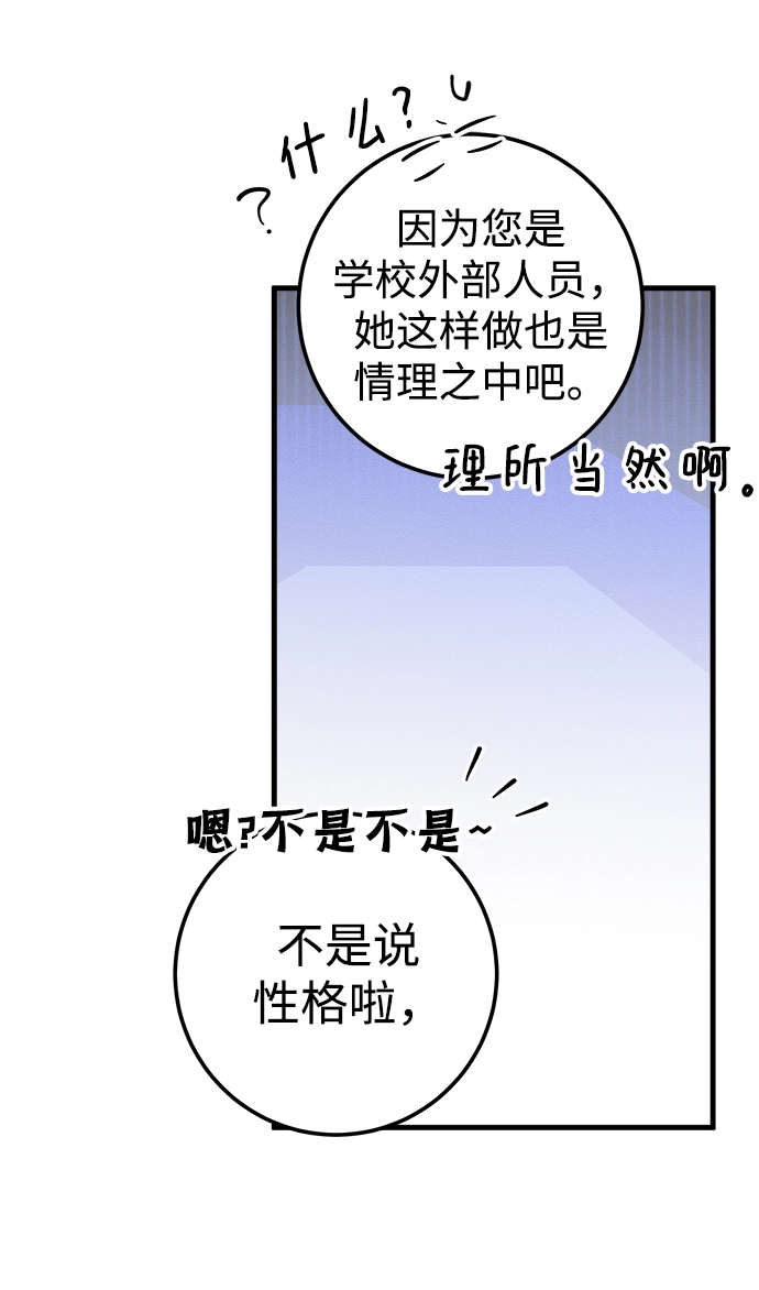 第29话 第60页