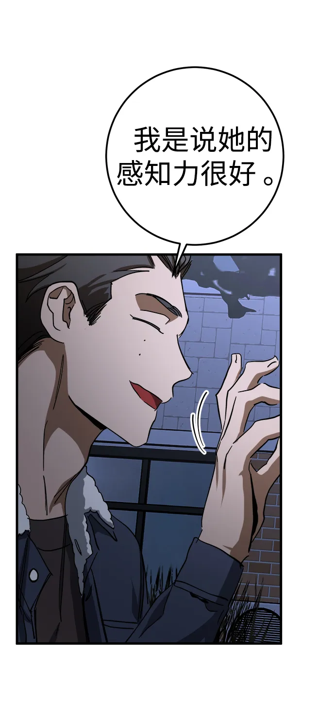 第29话 第61页